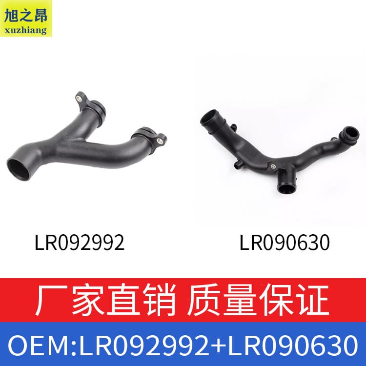 Suitable for Land Rover 13 Range Rover 3.0 and 5.0 Discovery aluminum alloy plastic LR090630+LR092992