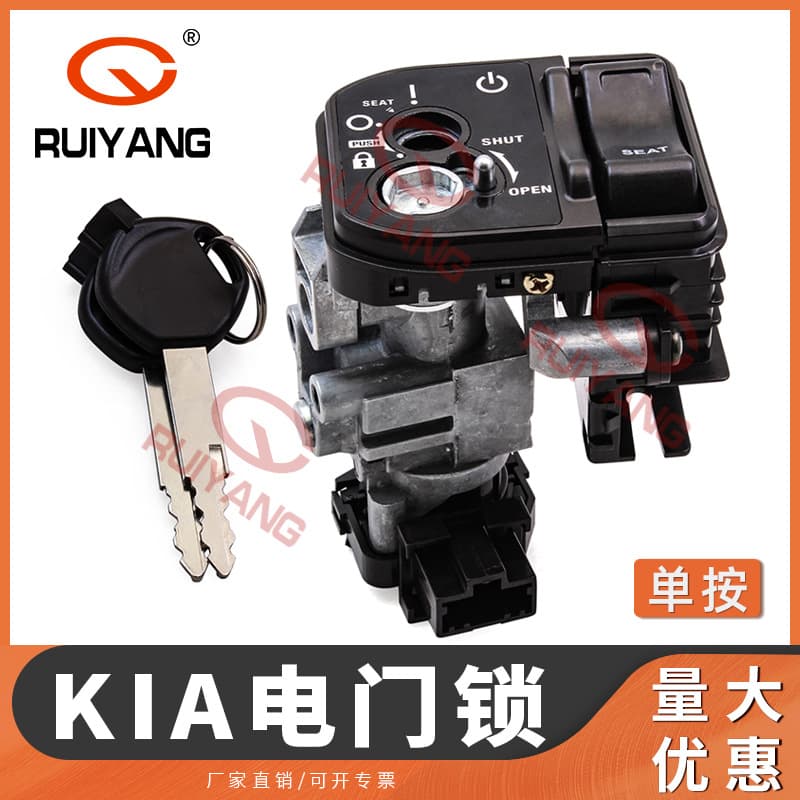 Motorcycle Parts For KIA Single Press/Double Press Handlebar Lock Ignition Lock Key Ignition Switch Lock Set Kit