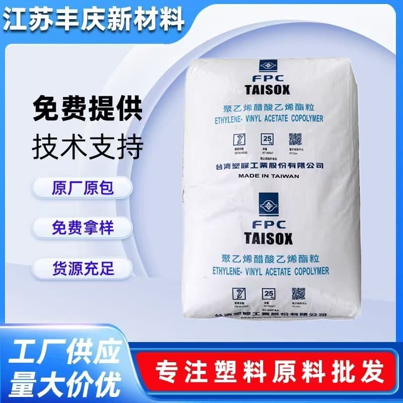 EVA Taiwan Formosa Plastics 7350M 7470M Low Temperature Resistant Foaming, Shoe Material, Pipe, Wire and Cable, Plastic Particles