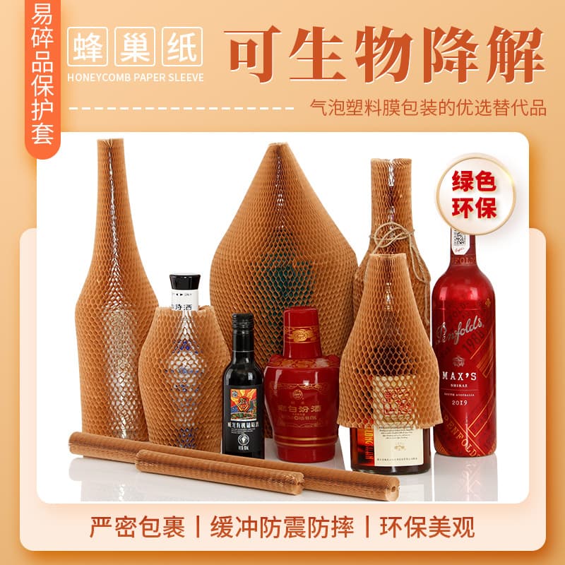 Source Factory Honeycomb Paper Sleeve Shockproof Drop-Proof Cushioning Filler Packaging for Cross-Border Trade Honeycomb Paper Protective Cover