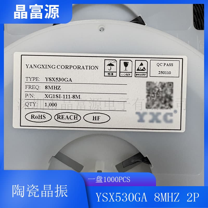 YXC crystal YSX530GA 5032 8M 20pF 10ppm ceramic two-pin same as X50328MSB2GI
