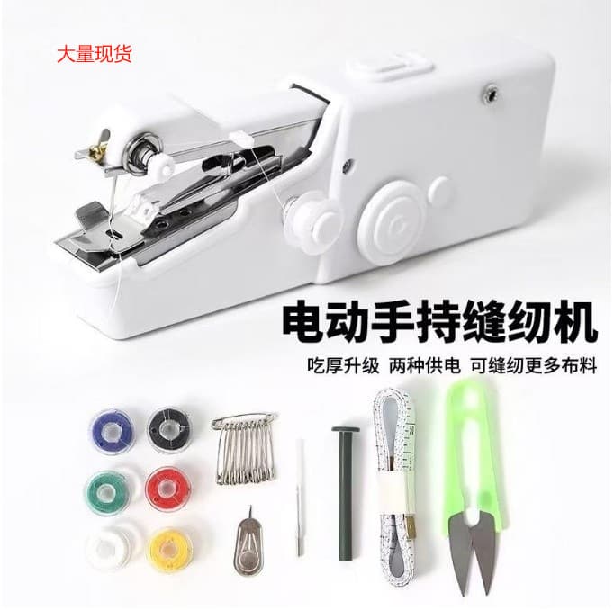 Foreign Trade 101 Portable Manual Mini Household Sewing Machine Simple Sewing Shirt Pocket Handheld Sewing Machine