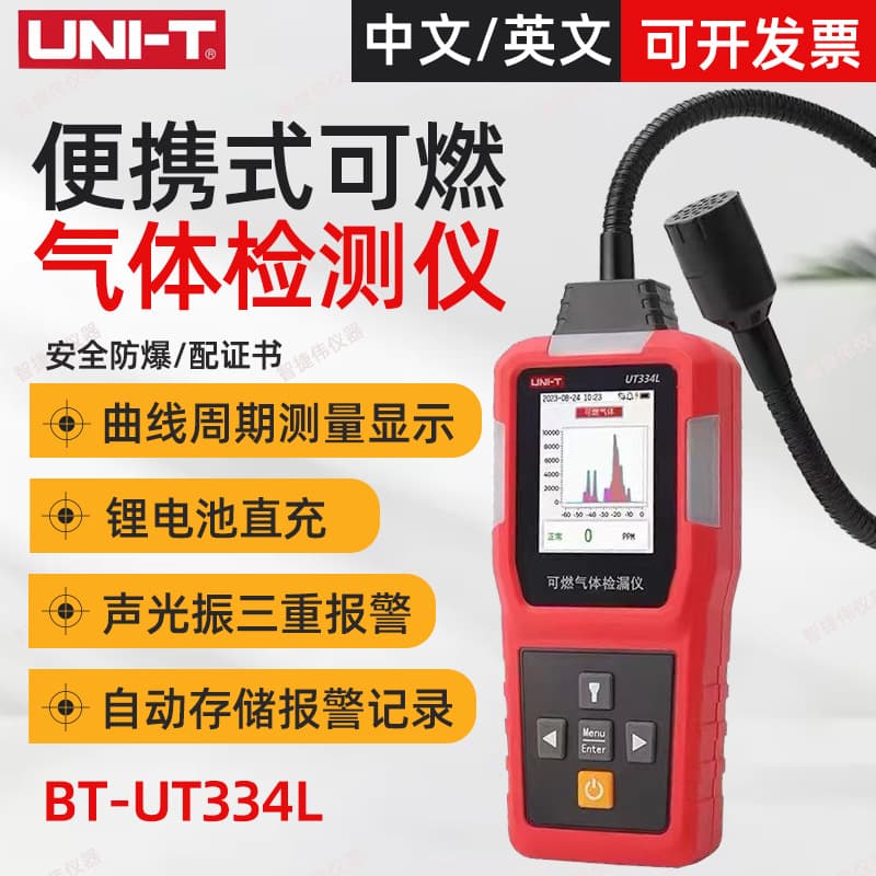 UNI-T Combustible Gas Detector BT-UT334L Industrial Gas Leak Detector Natural Gas Combustible Detector