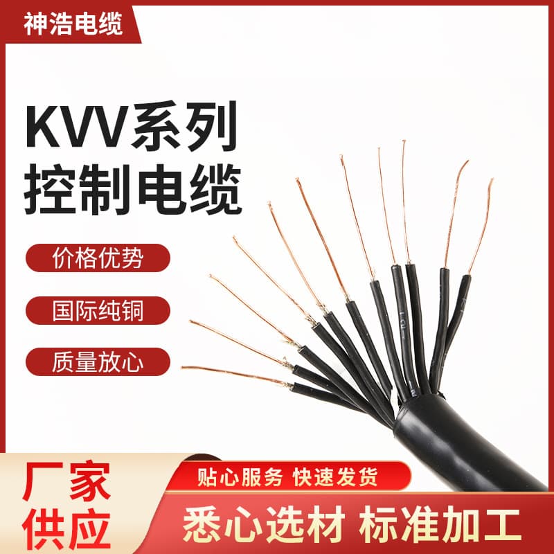KVV Control Cable, Multi-Core Control Cable, Copper Core Engineering Control Wire and Cable Supplier