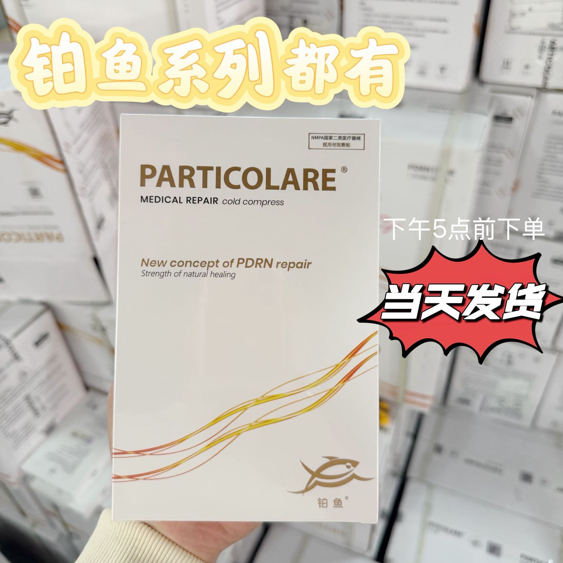 Platinum Salmon, Little Goldfish, Little Dolphin, Little Starfish, Little Red Book's Same Style Water-Glow Repair Repair Emulsion Essence