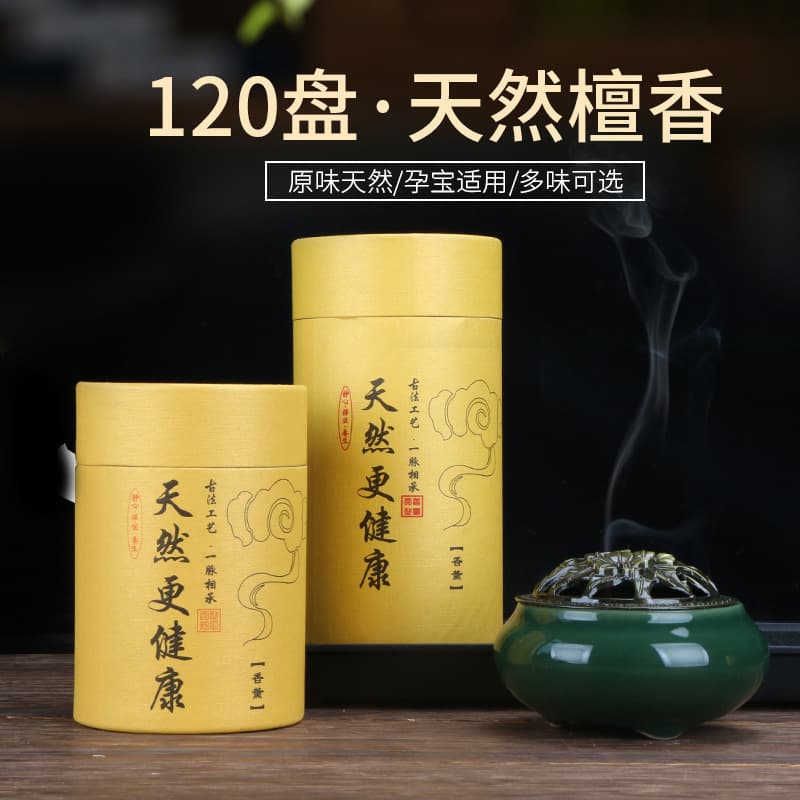 Natural Old Mountain Sandalwood coil incense burns for 4 hours, eliminates odors, ideal for hotels and indoor spaces.
