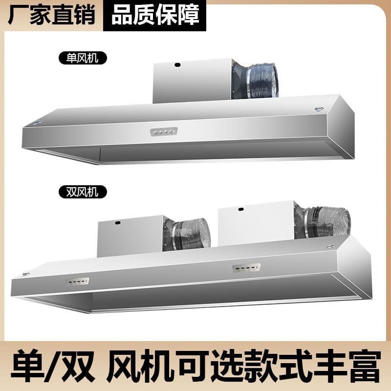 Commercial Range Hood, Eco-Friendly Integrated Unit, Compact for Small Restaurants, Rural Home Kitchens, High Suction Exhaust Hood