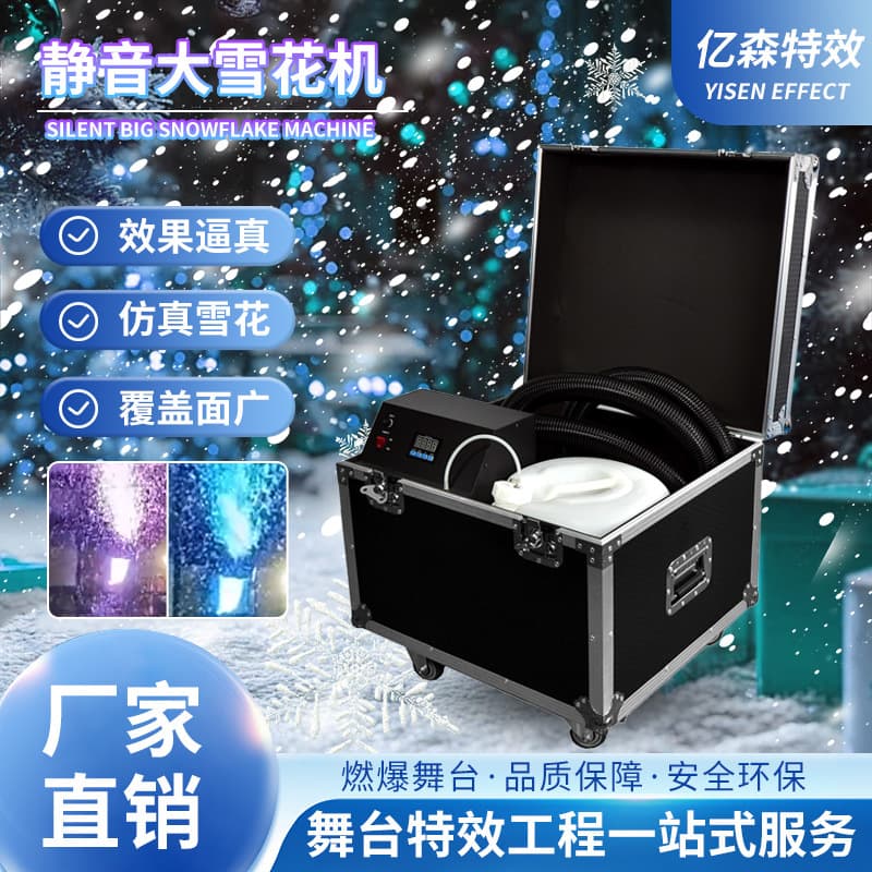 3500W Stage Silent Snow Machine, Outdoor Scenic Spot Snowmaking Machine for Film and Television, KTV, Wedding Performances
