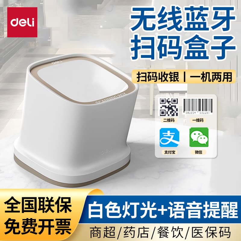 Deli AA601W Wireless Bluetooth Barcode Scanner Supermarket POS Scanning Platform WeChat Alipay Payment Scanner