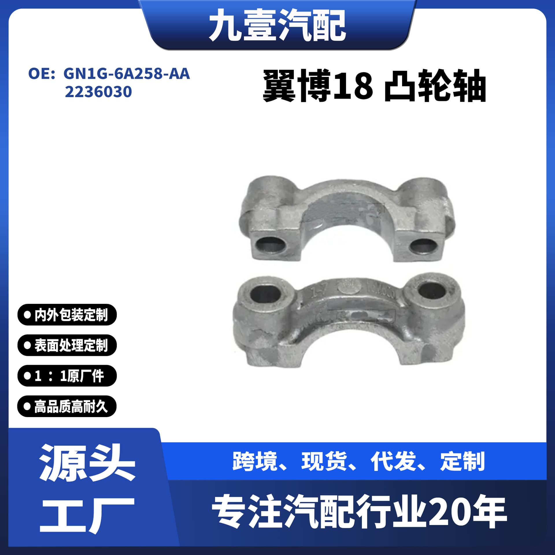 Fits for Ford EcoSport 18 1.5 Camshaft Connecting Rod Bearing Cap GN1G-6A258-AA 2236030