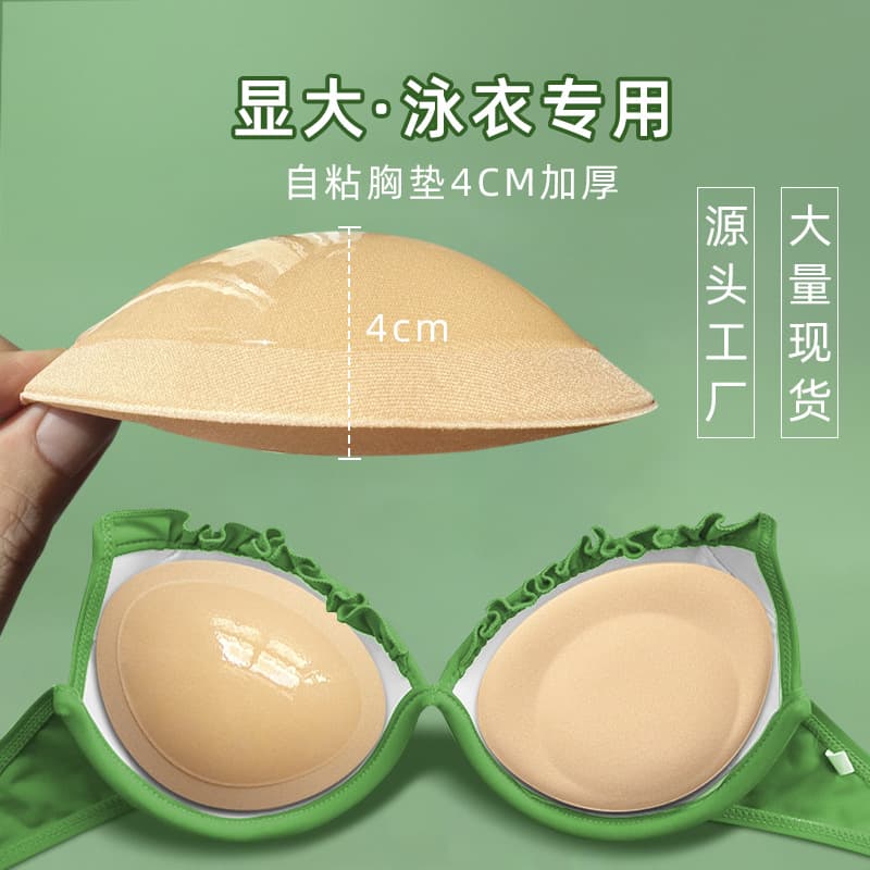 Self-adhesive Swimwear Chest Pad Special Bikini Push-up Adjusting Size Chest Bra Pad Underwear Inner Pad Thick
