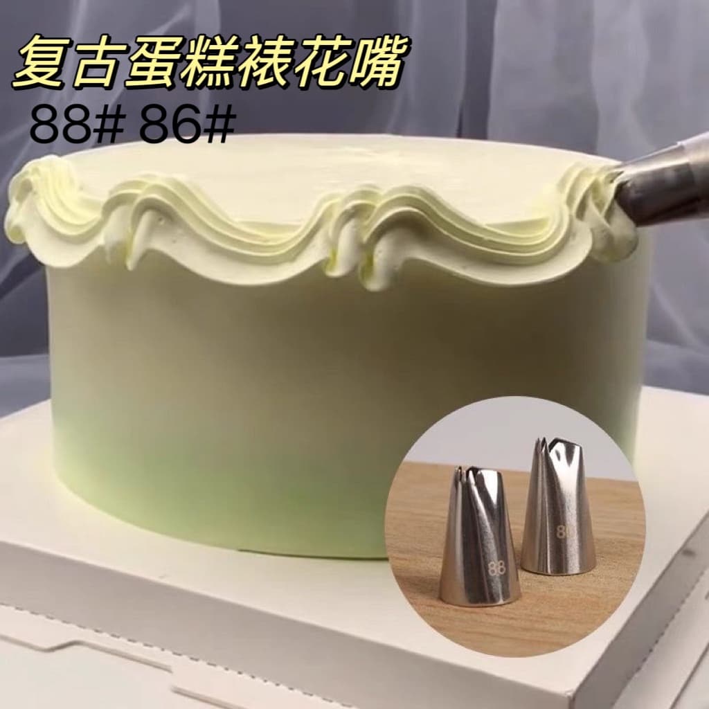 86# 88# Stainless Steel Piping Nozzle Vintage Ruffled Edge Tip for Baking, Cake Decorating Tool