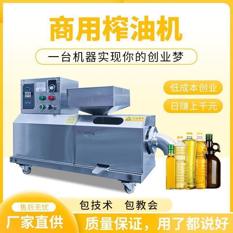 Huiyu Intelligent Oil Press, Commercial Medium and Large Size, Fully Automatic Oil Mill for Peanuts, Walnuts, and Sesame, Household Stainless Steel