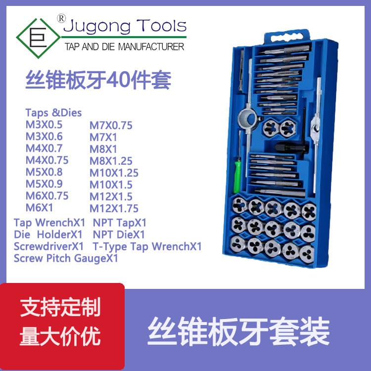 Manufacturer's Tap and Die Set 40-Piece 40PC Metric Tap and Die Kit (Small Frame) Injection Molded