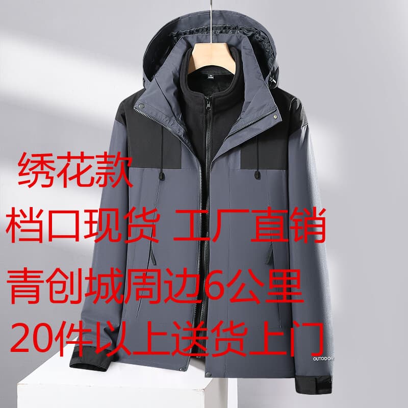 [8 Main Colors] Factory Direct Autumn/Winter Outdoor Fashion Couple's Windbreaker, Unisex Color-Block Detachable Jacket