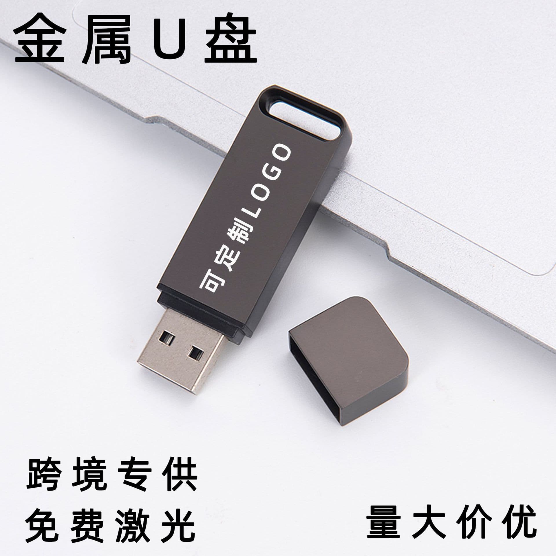Foreign trade cross-border metal U disk usb3.1 high-speed transmission computer large capacity 256GB 1TB 2TB USB flash drive 16TB