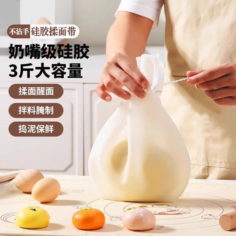 Silicone dough kneading bag, non-stick, thickened, food-grade for home use in mixing, fermenting, and proofing dough