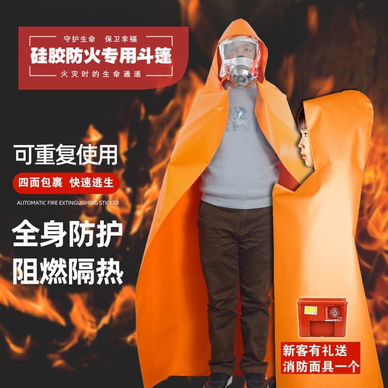 Fireproof Cloak and Fire Blanket for Fire Escape Gear, Insulated Thickened High-Rise Home Fire Mask