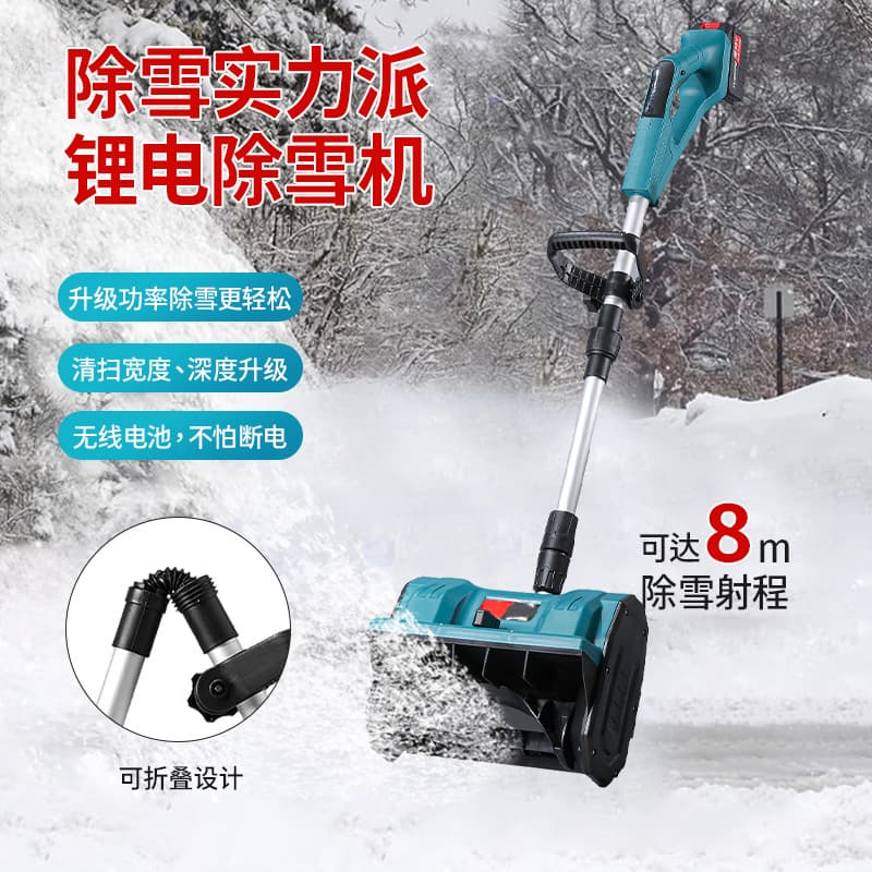 Lithium-ion battery snowplow, portable snow sweeper for school courtyards and home use, hand-push snow blower, snow removal machine, snow clearing artifact.