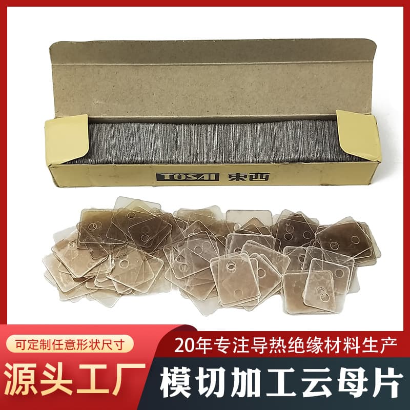 Transparent heat-insulating mica sheets, natural mica sheets, electrical appliance flame-retardant, high-temperature resistant, insulating mica sheets - production and wholesale.