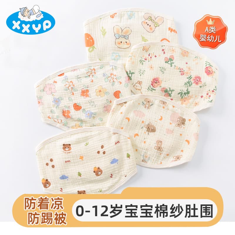 Children's pure cotton gauze belly protector infant sleep anti-kick comfortable breathable medium-large child baby anti-cold belly wrap
