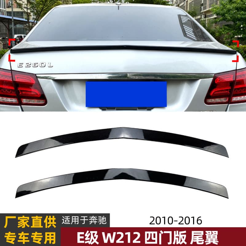 For Mercedes-Benz E-Class Sedan W212 E200 E260 2010-2016 Rear Spoiler Lip Wing Modification