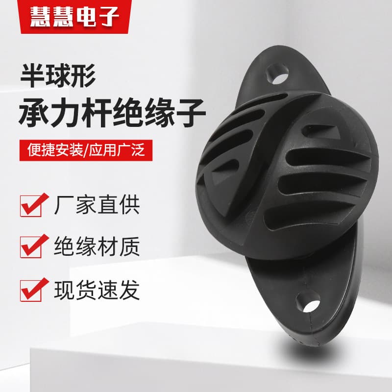 Manufacturer Direct Supply High Voltage Electric Fence Strain Rod Hemispherical Plastic Insulator Pulse Pasture Fence Accessories
