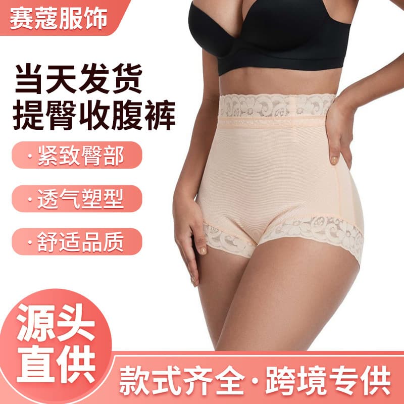 Cross-border Stiff Mesh High-Waist Shaping Panties with Lace Trim, Summer Body Shaping Shorts for Tummy Control