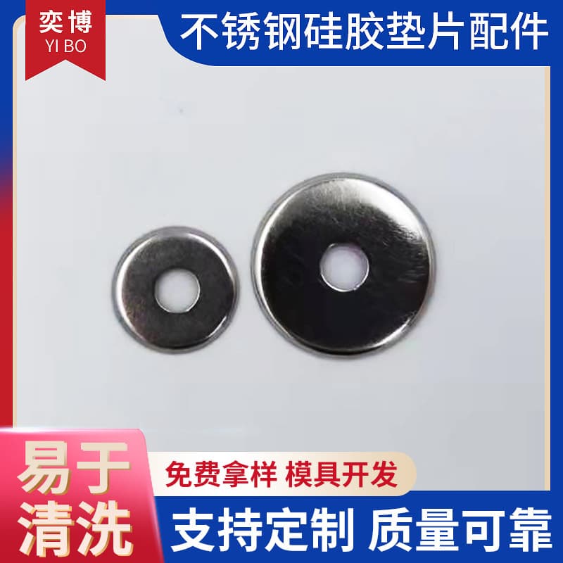 Factory direct supply of stainless steel silicone gaskets, wholesale available for kitchenware accessories, pot lid gaskets.