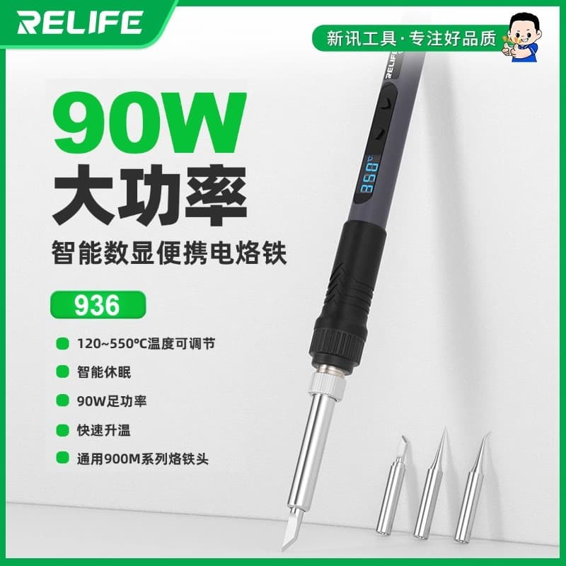 RELIFE 936 Intelligent Digital Display Soldering Iron High Power Adjustable Temperature Repair Constant Temperature Soldering Station Digital Display 90W