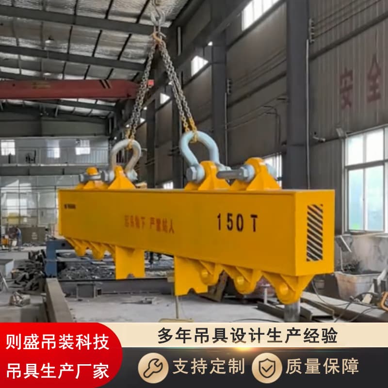 Custom 150T adjustable spreader beam with balanced load distribution, high capacity and user-friendly operation