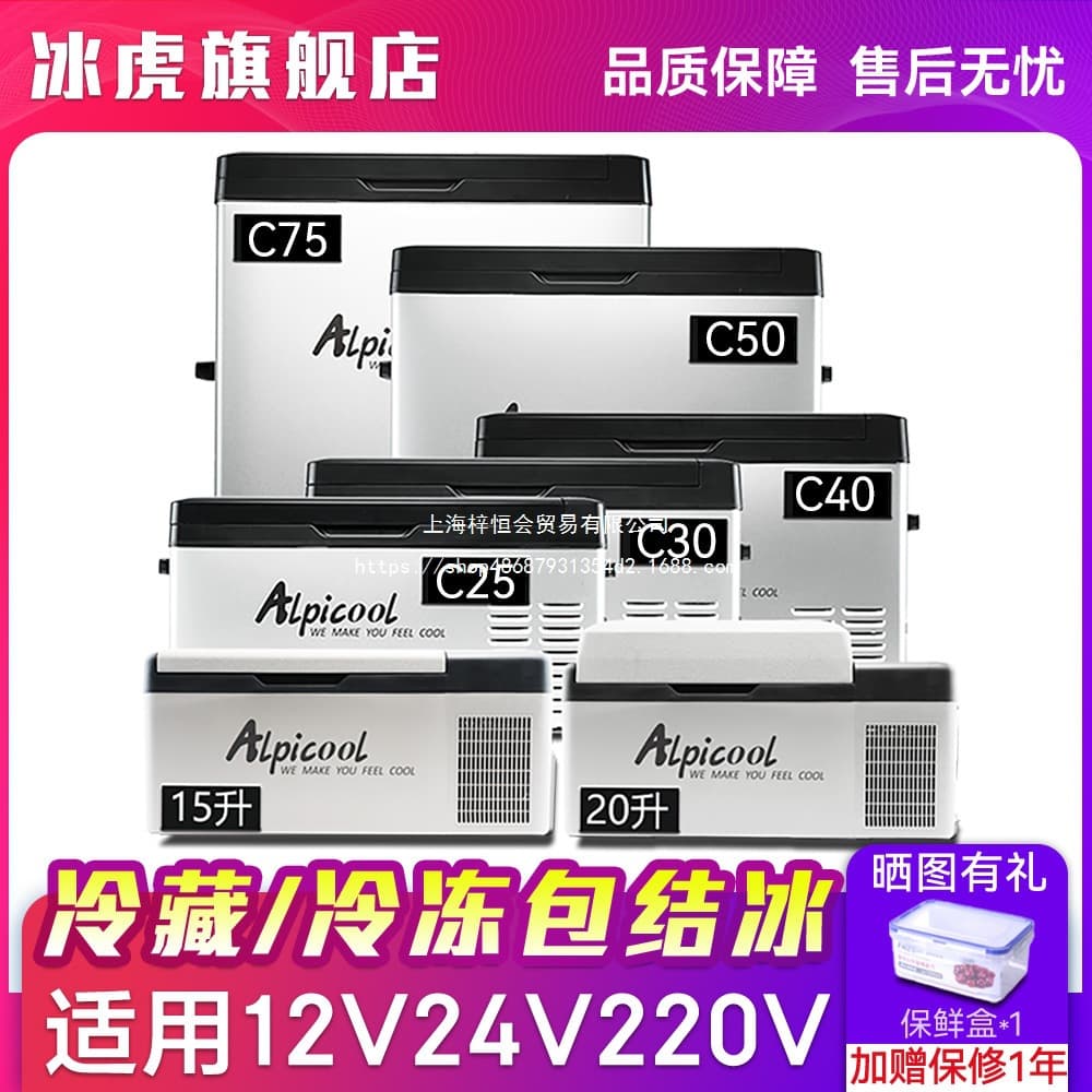 Wholesale Binghu car refrigerator compressor cooling home/car use freezer 12V/24V for trucks