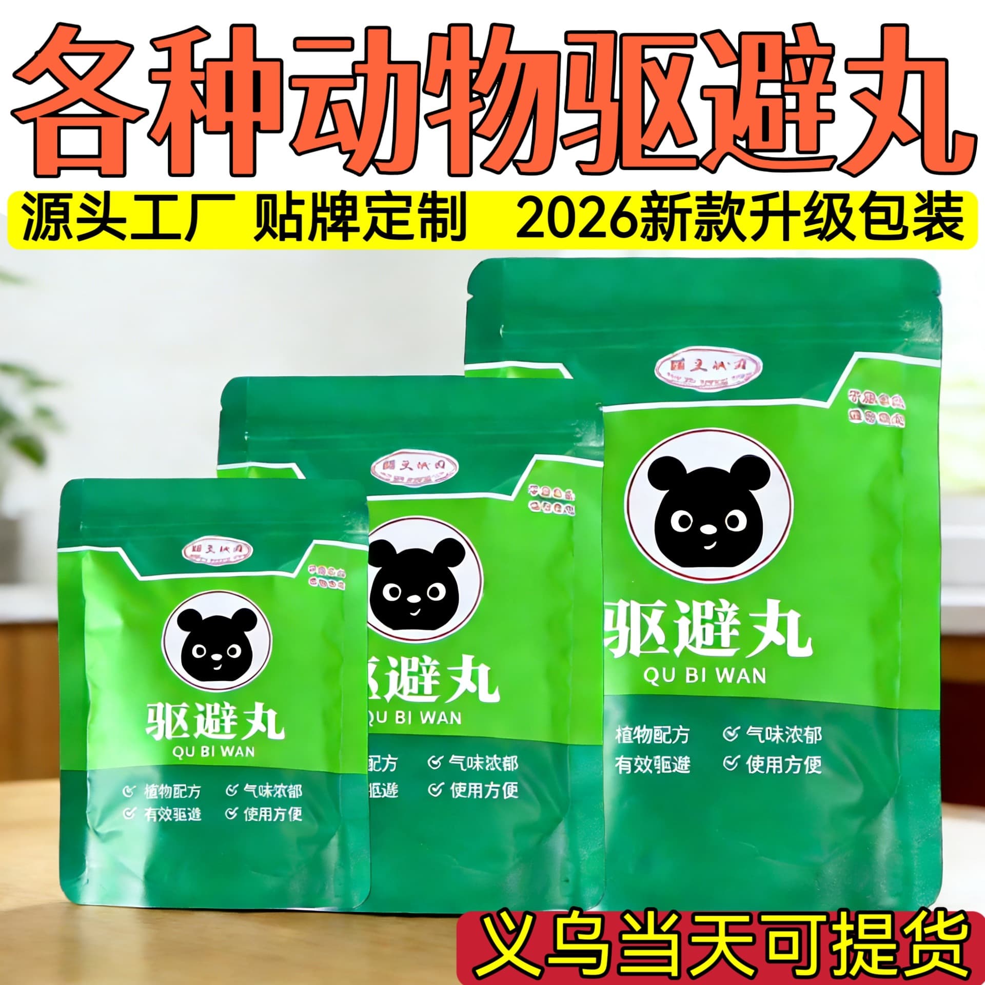 Powerful Mouse Repellent Pellets, Insect and Rodent Repellent for Indoor Use, Commercial Restaurant and Supermarket Rodent Deterrent, Pest Repellent Pellets