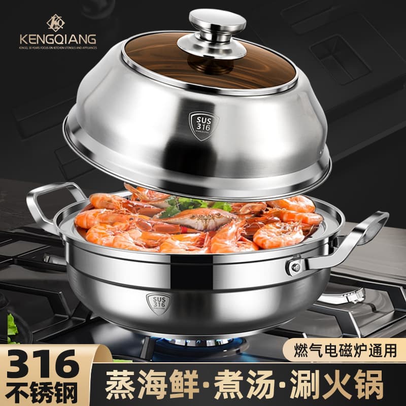 Seafood Steam Pot 316 Stainless Steel Steamer Household Special for Steamed Chicken Large Single-Layer Dual-Purpose Steaming Pot