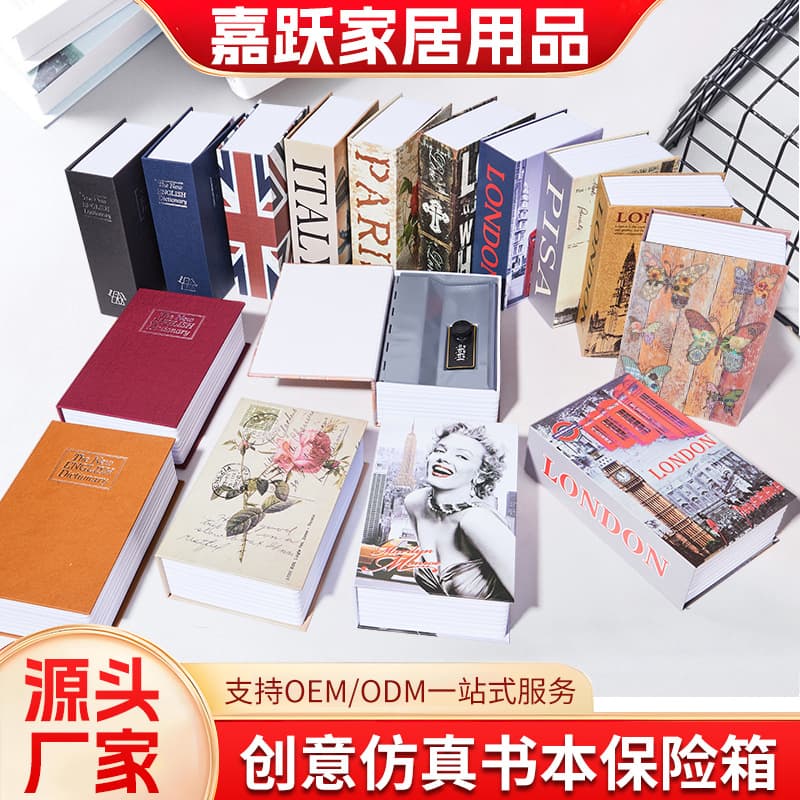 Creative book-style safe, hidden home storage box, anti-theft office desktop home security box