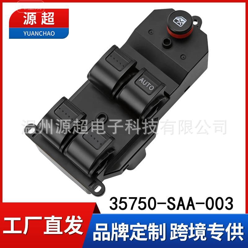 Suitable for Honda Fit Crv Glass Lift Switch 35750-Saa-003 Siwei Right-Hand Drive Electric Window