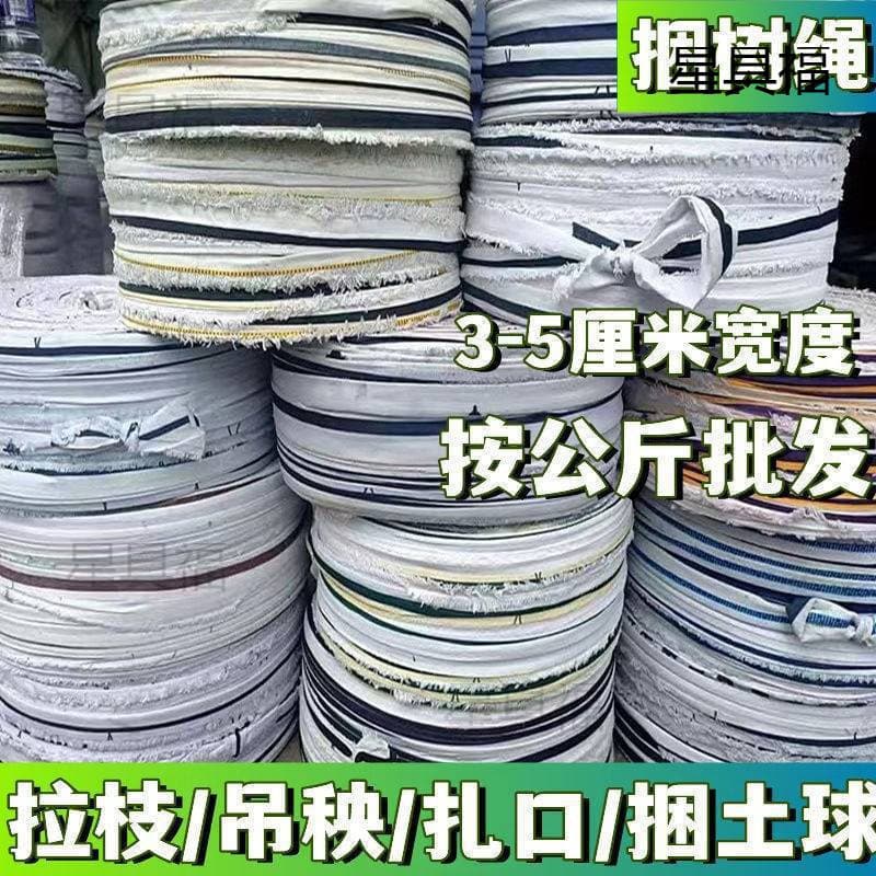 Weather-Resistant Fabric Strip Rope Tying Straps, Flat Webbing, Household Tying Bands, Bag Ties, Fruit Tree Support Straps