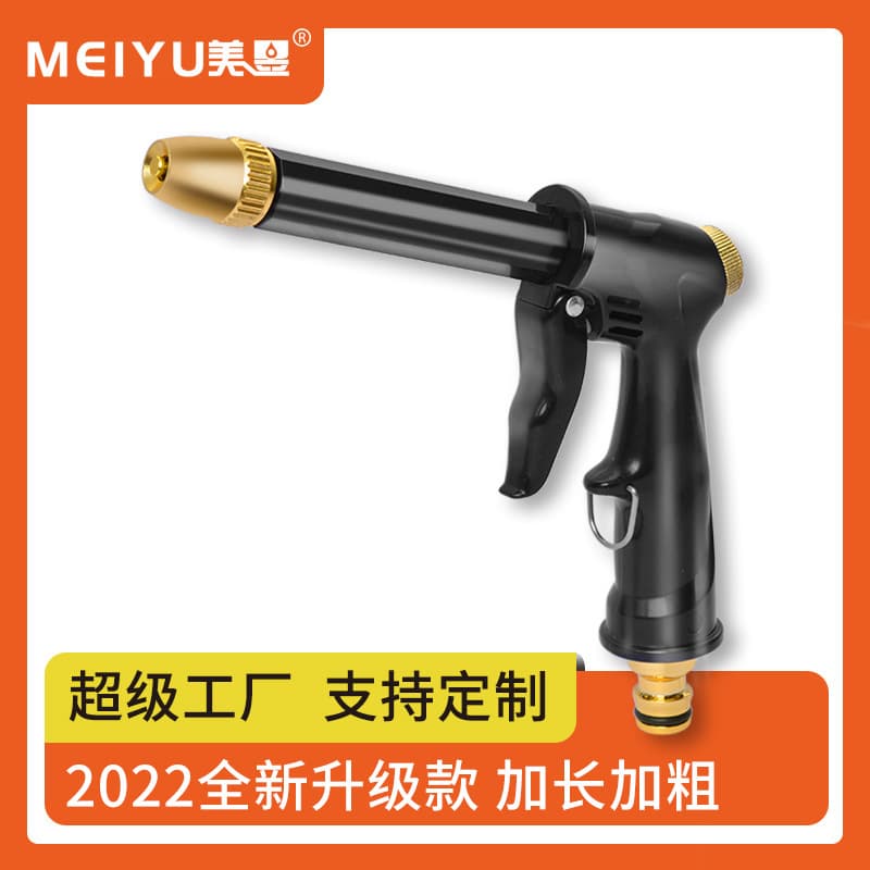 High Pressure Home Use Car Wash Gun Powerful Boost Spray Head Large Water Volume Floor Washing Multi-function Water Gun