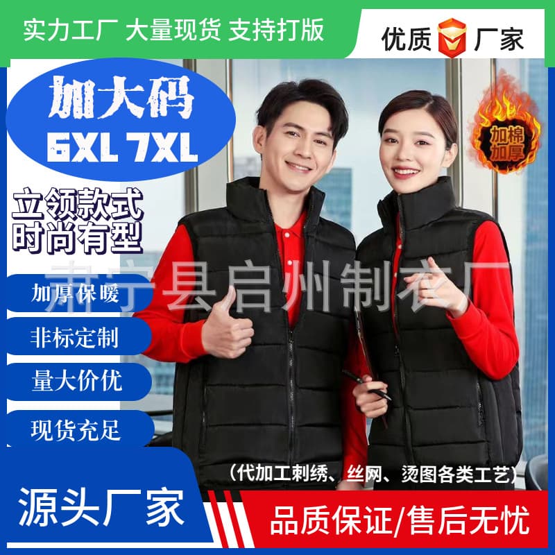 Cross-Border Autumn/Winter Thickened Vest Printable Design Stand Collar Unisex Warm Work Uniform Printed Text Activity Uniform Class Uniform Cotton Vest