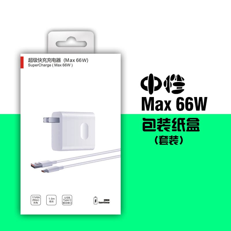 Suitable for Huawei Super Fast Charging Set Packaging Box, 66W Mate40 Pro Charger Neutral Packaging Ready Stock