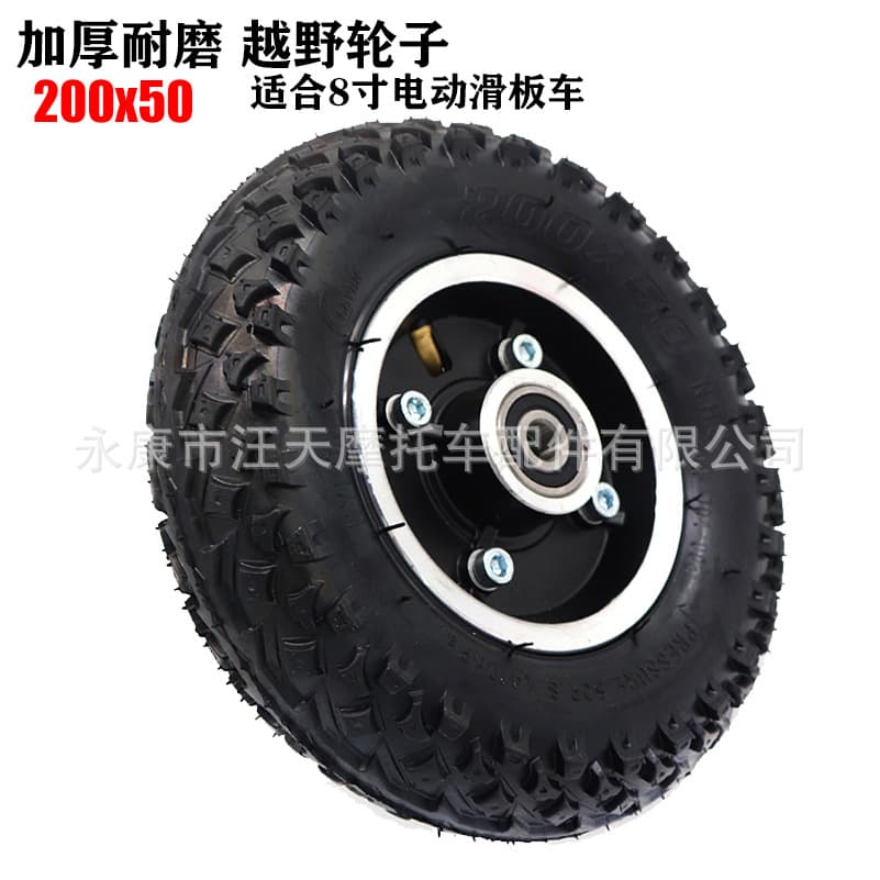 8-inch Electric Skateboard Synchronous Wheel Pneumatic Tire Off-Road Inner and Outer Tire Installed on Aluminum Alloy Hub 200X50
