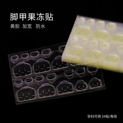 Jelly Double-Sided Adhesive, Yellow Glue, Hand and Foot Wholesale, Strong Transparent Waterproof Nail Sticker, Nail Polish Adhesive Patch