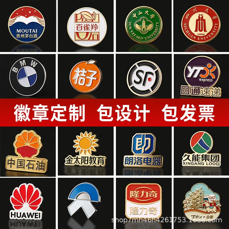 Custom Metal Badge Logo Brooch Pin Commemorative Medal School Badge Class Badge Company Badge Refrigerator Magnet Customization