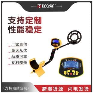 Shanghai Tianxun MD-3010II Digital Smart LCD Display Underground Metal Detector