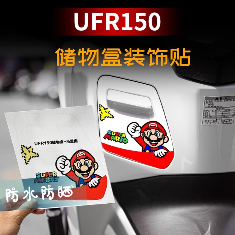 Waterproof Decorative Sticker for Haojue UFR150 Storage Box, Personalized Cartoon Decal, Modification Accessory