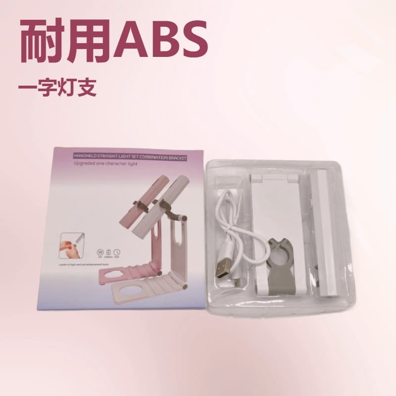 Factory Direct Single Row Lamp Stand Kit Rechargeable Battery Nail Lamp Digital Display Nail Lamp Machine Curing Lamp Stand