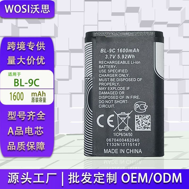 Compatible with Nokia BL-9C 10C Mobile Phone Battery, External 2000mAh Cross-Border Radio Battery