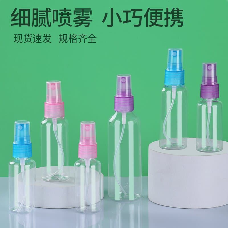 Wholesale 30ml/50ml/100ml Spray Bottle Small Misting Bottle Cosmetic Perfume Refill Bottle Transparent PET Plastic Spray Bottle