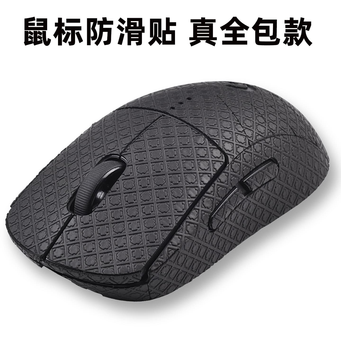 Compatible Logitech Mouse Anti-Slip Sticker Full Wrap GPW Gen 2/3/4/5 Sweat Absorbing Decal G Pro Wireless Full Wrap Edge
