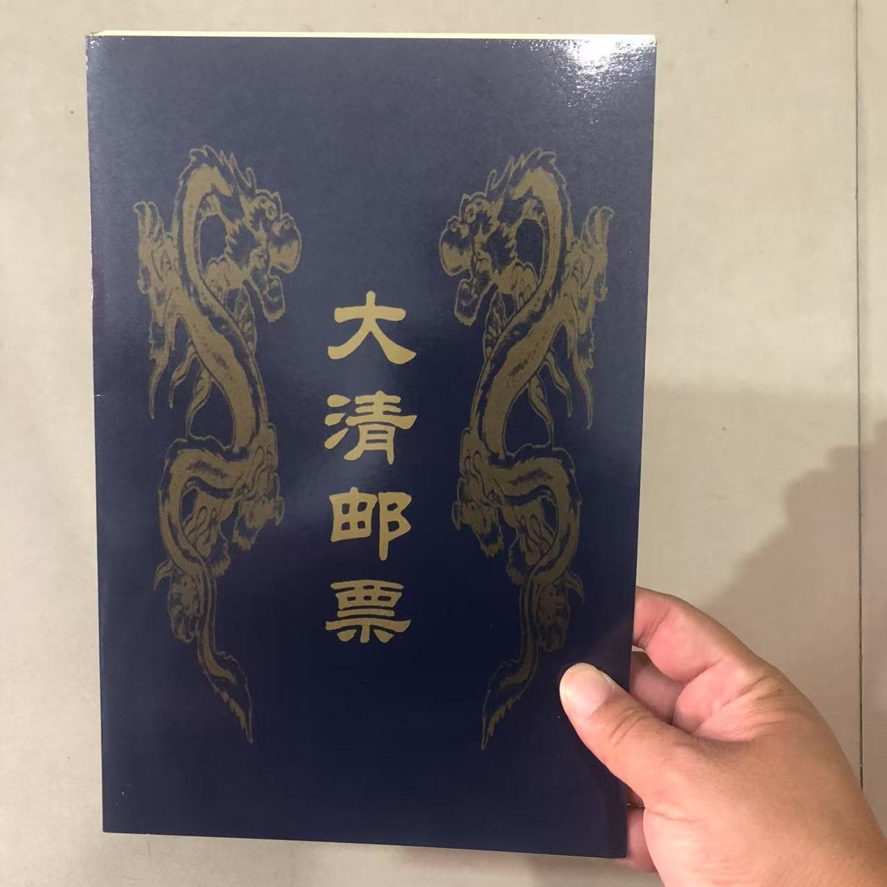 Classic stamp collection albums, replica complete set of 120 Qing Dynasty stamps, collectible crafts